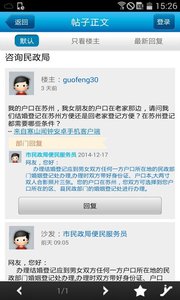 苏州寒山闻钟投诉平台app