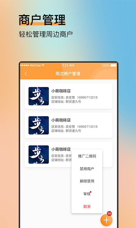 纳纳米app