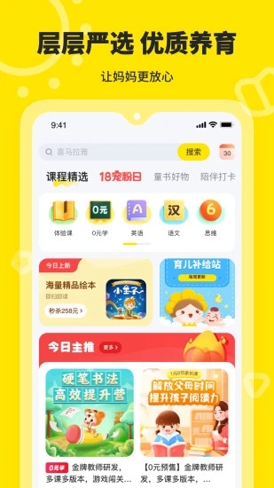 向日揆妈妈平台