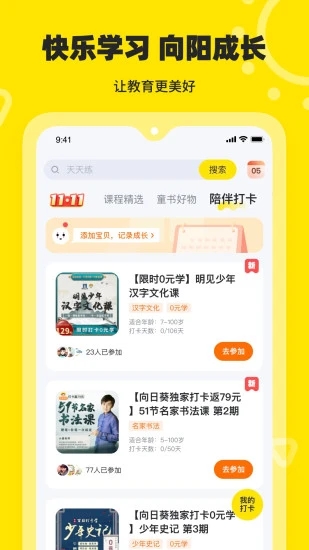 向日揆妈妈平台