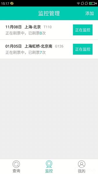 360手机浏览器抢票专版官方下载