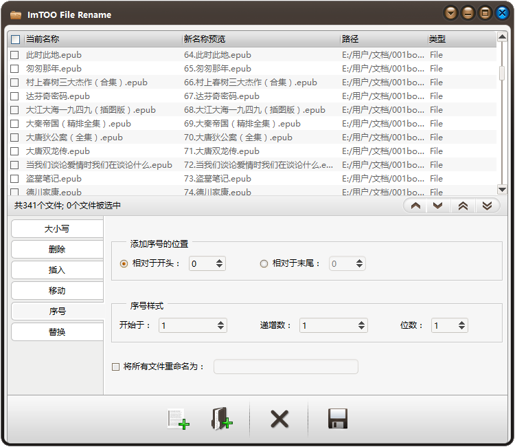 文件重命名ImTOO File Rename