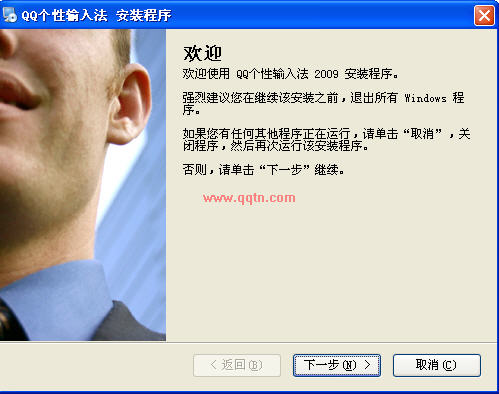 QQ个性输入法(QQ个性文字即时转换软件)