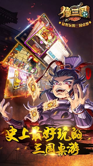 像三国官方下载
