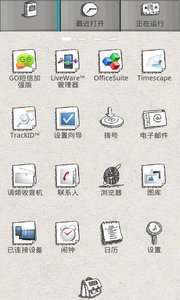 GO主题素色涂鸦