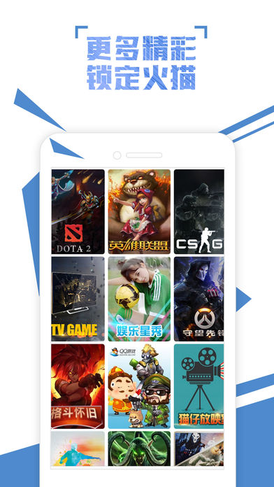 火猫TV手机客户端下载