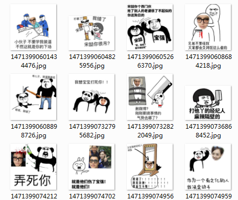 殴打马蓉经纪人宋喆表情包