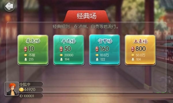 泸州大贰单机版下载