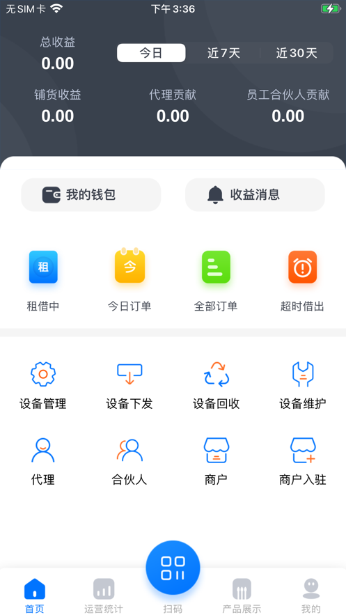 倍电小秘app