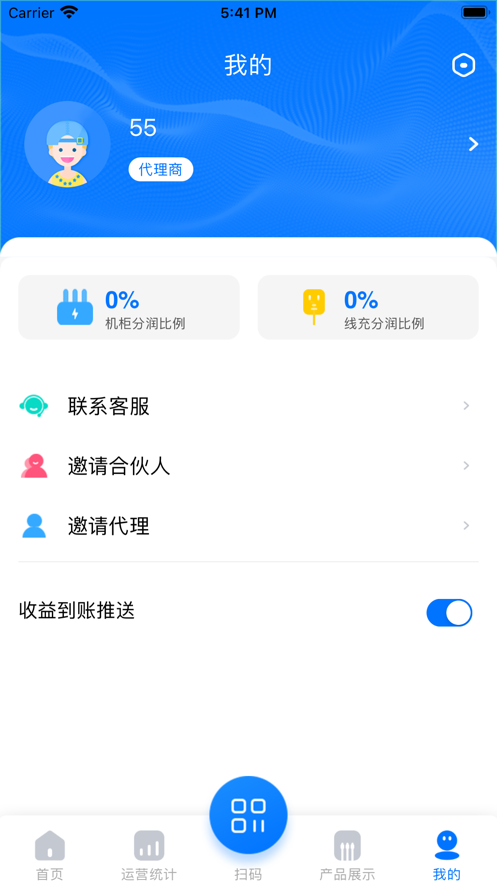 倍电小秘app
