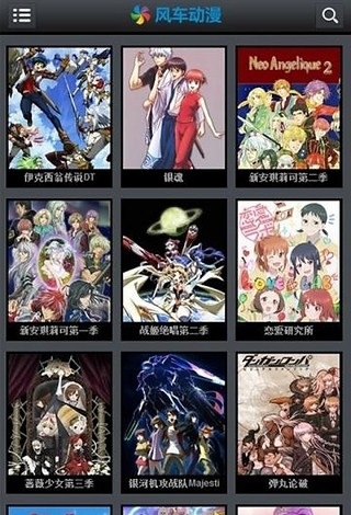 风车动漫App手机版下载安装