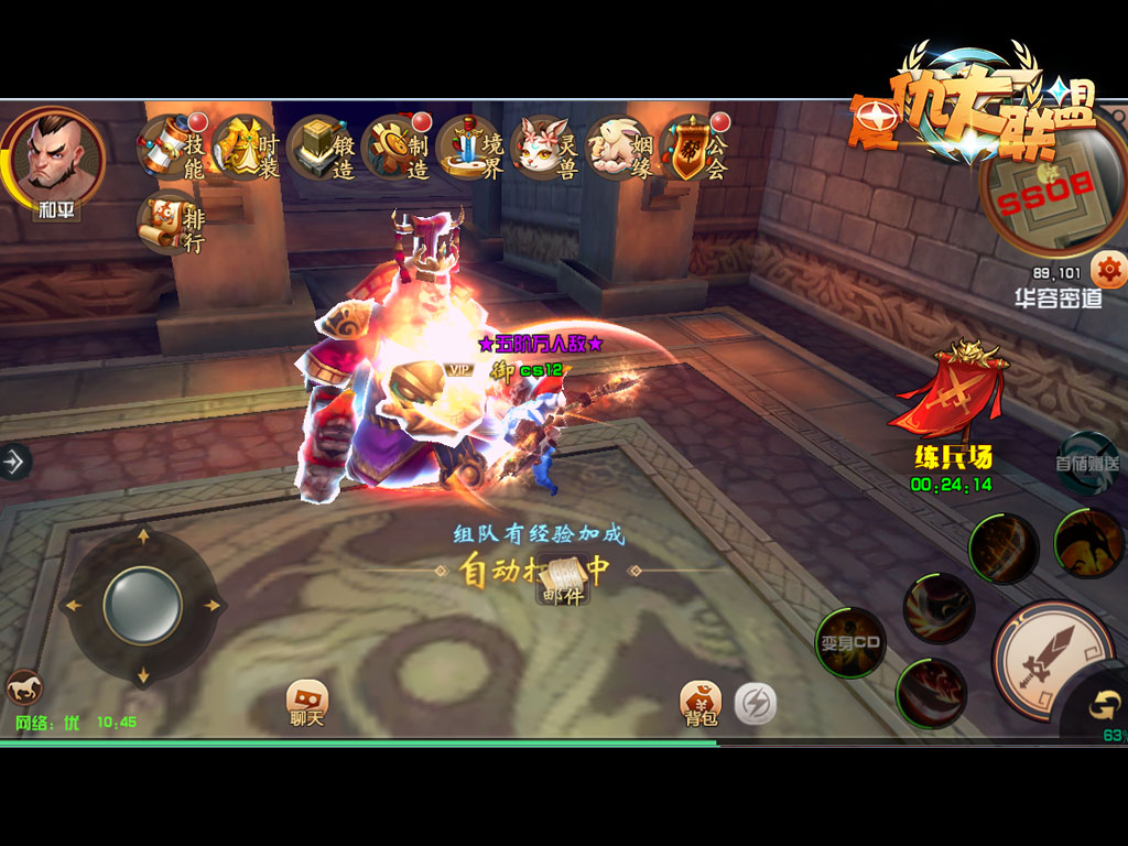 复仇大联盟满V版