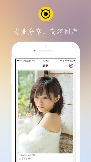 博秀美图福利app下载