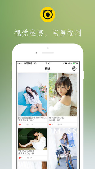 博秀美图福利app下载