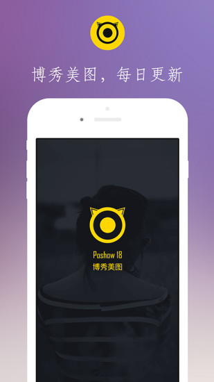 博秀美图福利app下载