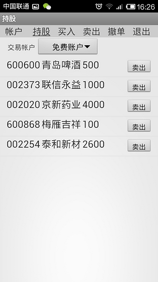 股城模拟炒股软件