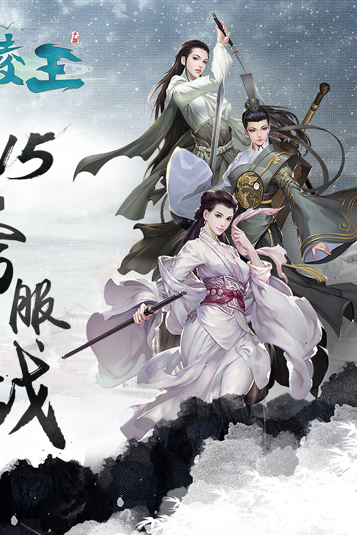 兰陵王手游360版