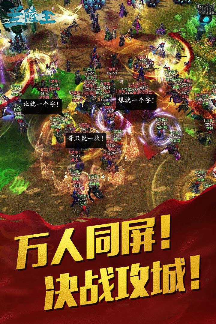 兰陵王手游360版