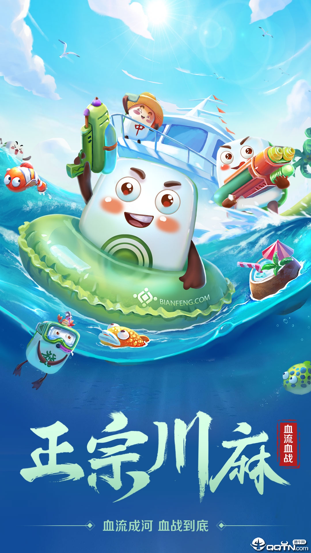 蜀山四川麻将必赢神器