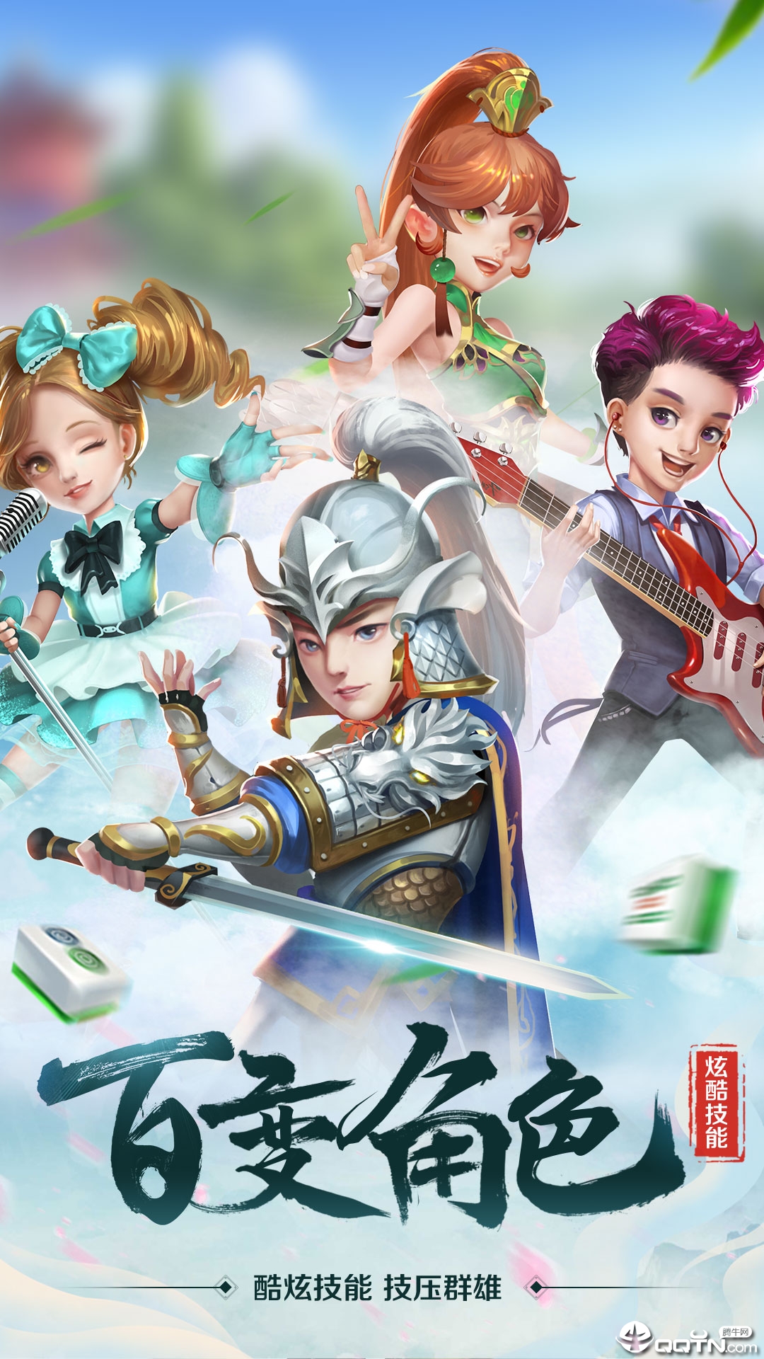 蜀山四川麻将必赢神器