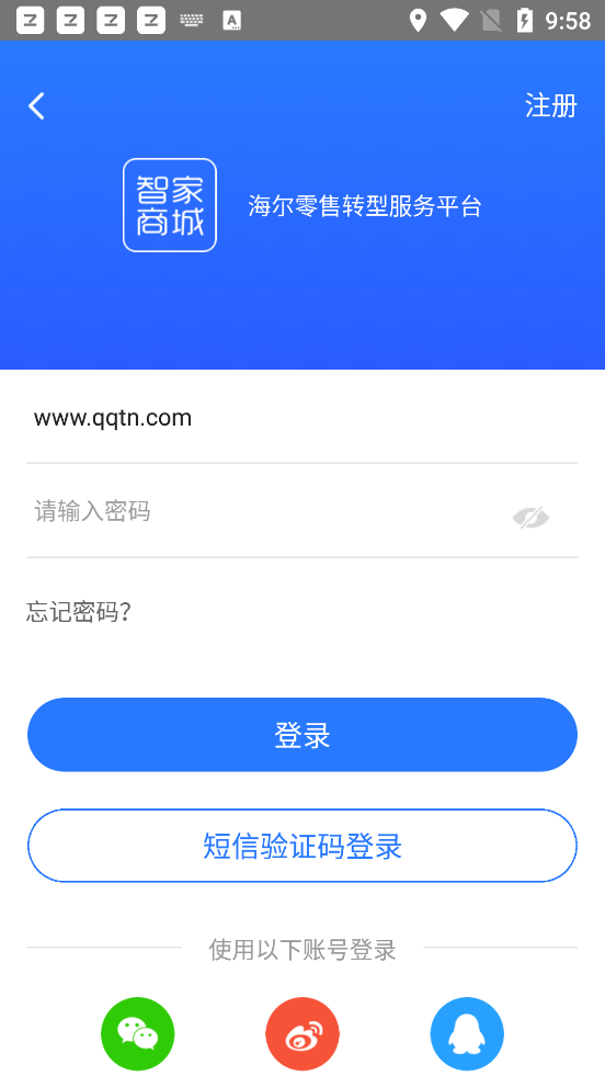 海尔智家商城app