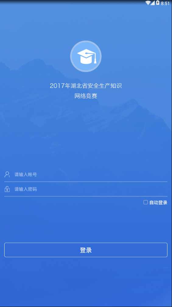 湖北知识竞赛快速注册登录平台(含二维码)