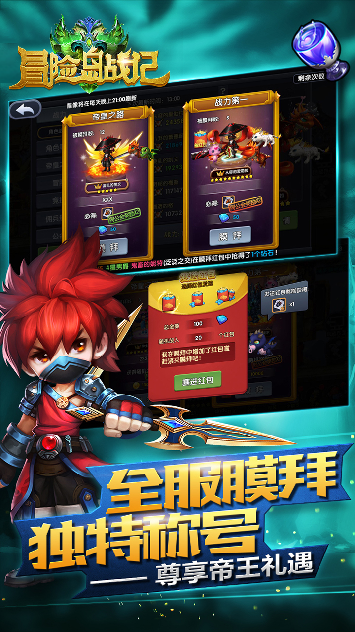 冒险岛战记公益服下载