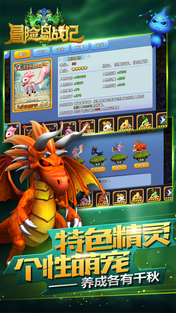 冒险岛战记公益服下载