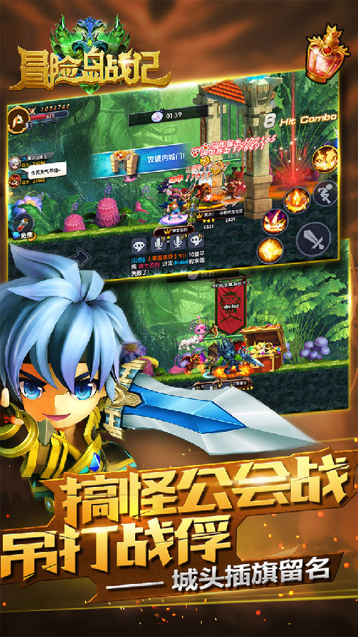 冒险岛战记公益服下载