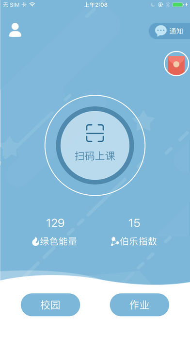 甘肃智慧教育智动校园软件