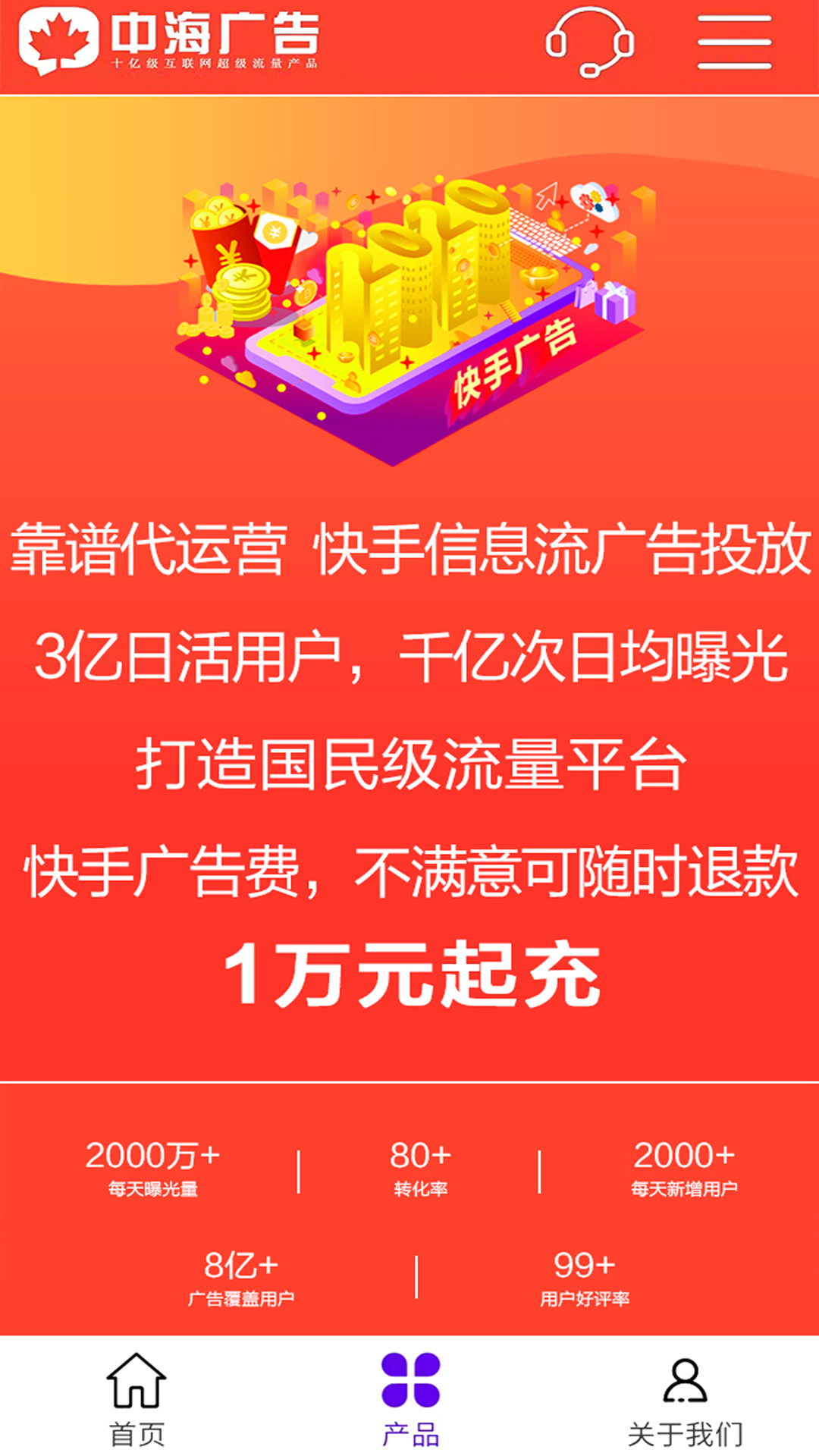 广告推广软件(广告平台助手)