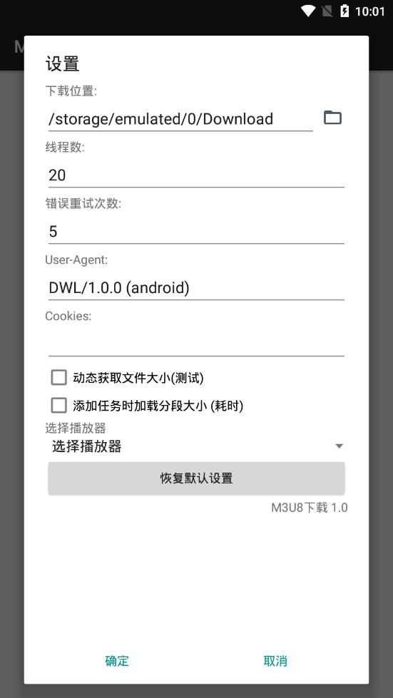 M3U8下载app