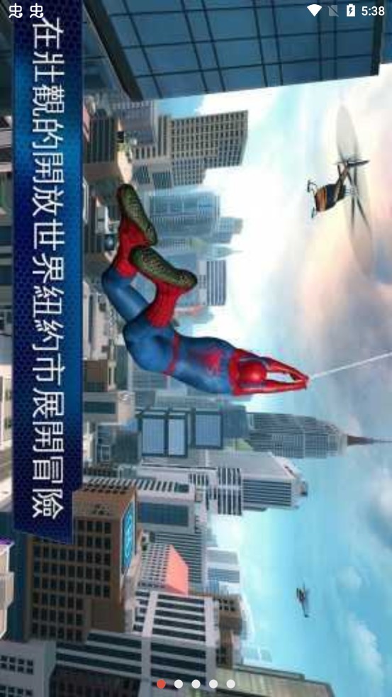Spider-Man 2(超凡蜘蛛侠2惊奇再起)