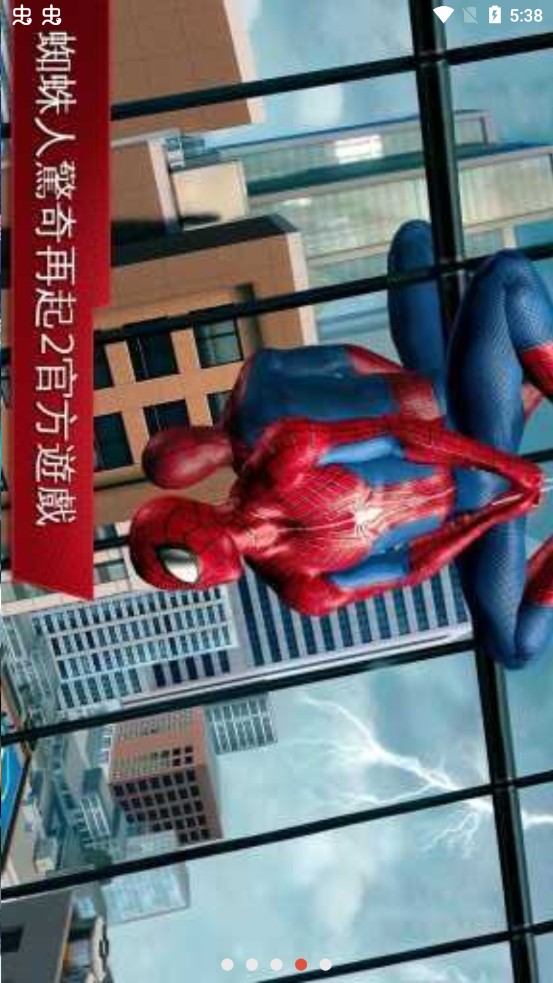 Spider-Man 2(超凡蜘蛛侠2惊奇再起)