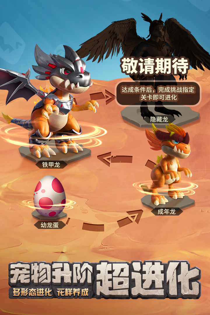 最后的原始人腾讯版