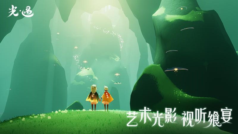 光遇九游版下载