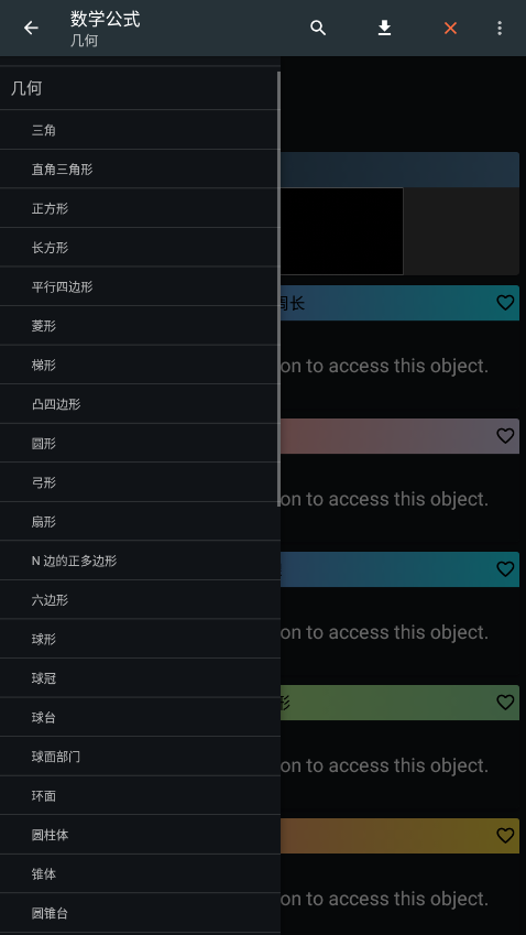 Calc Business卡西欧计算器手机版