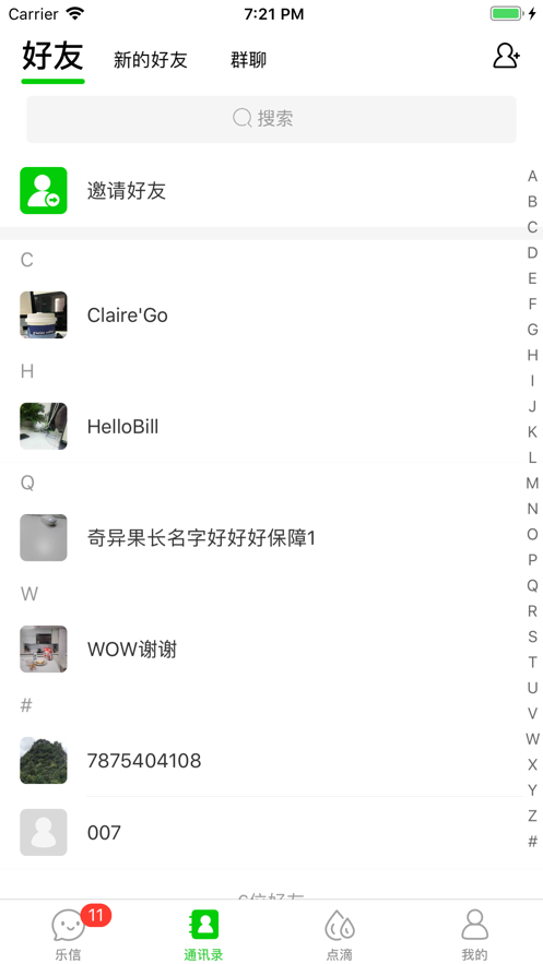 乐信app