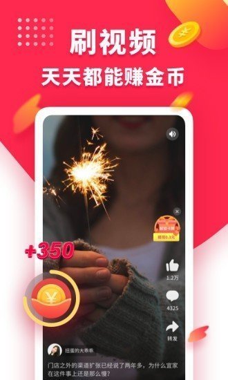 兔子短视频app