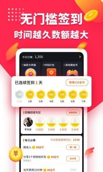 兔子短视频app
