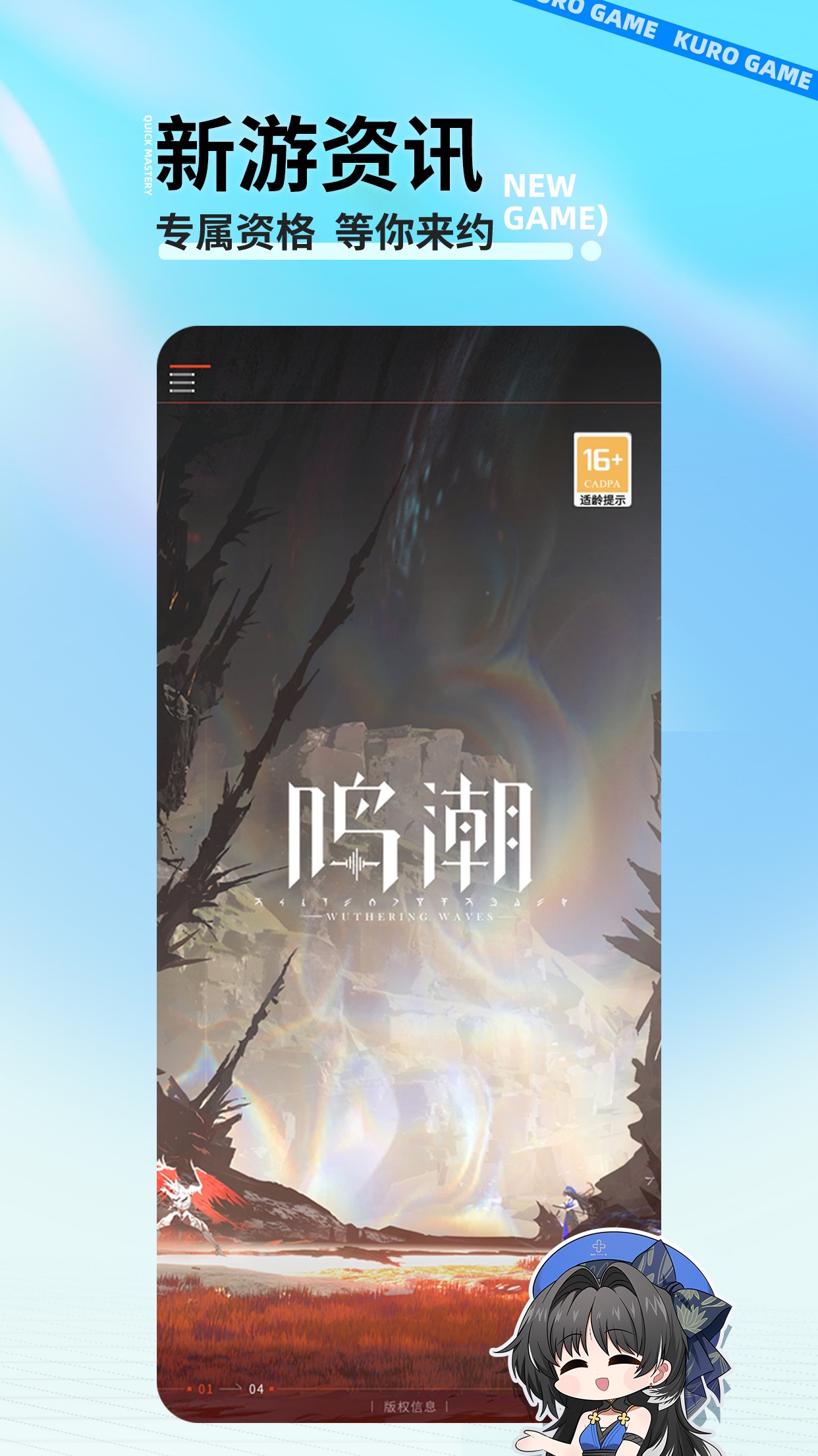 库街区下载官方版