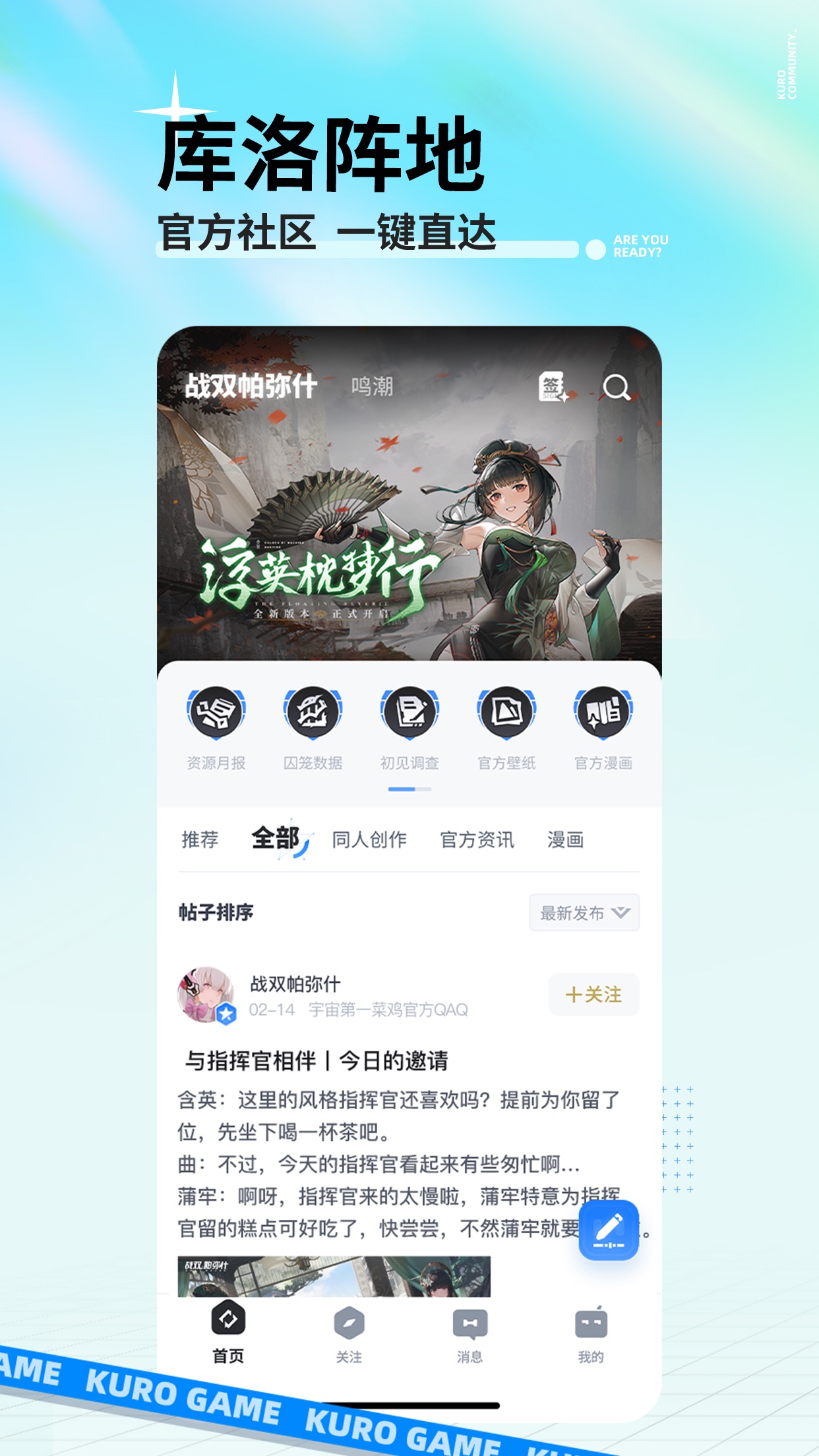 库街区下载官方版