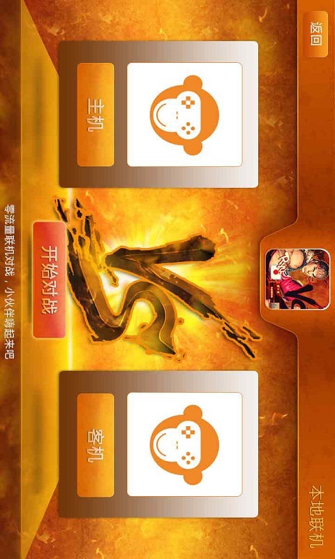 啪啪模拟器最新版下载