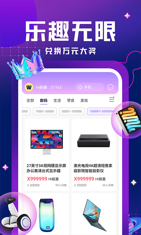 嗨嗨魔盒app
