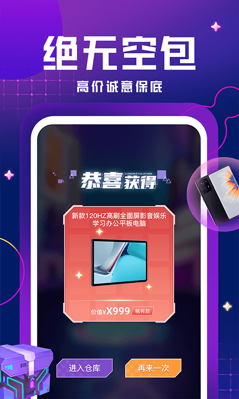 嗨嗨魔盒app