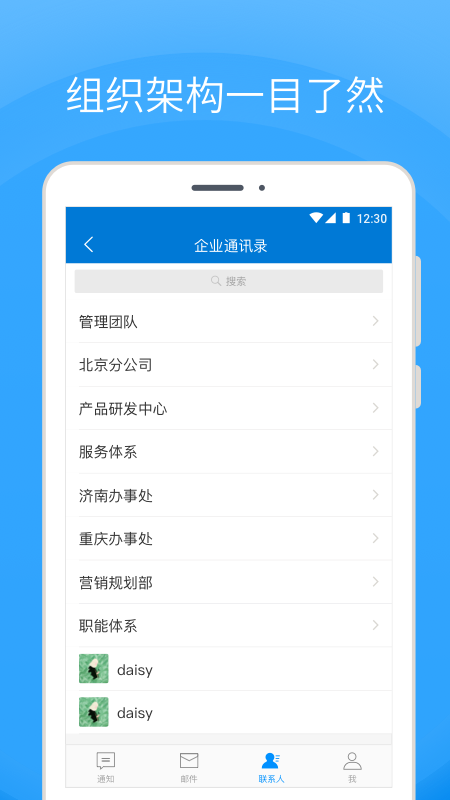 Coremail 论客app官方下载
