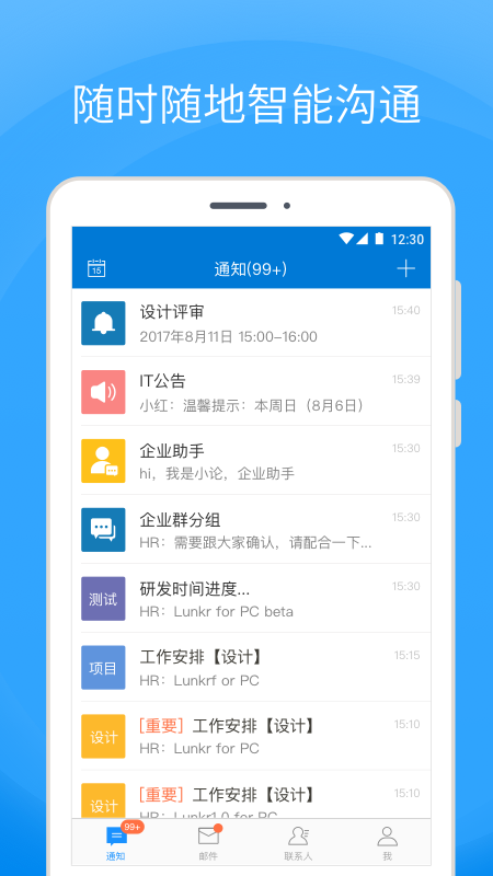 Coremail 论客app官方下载