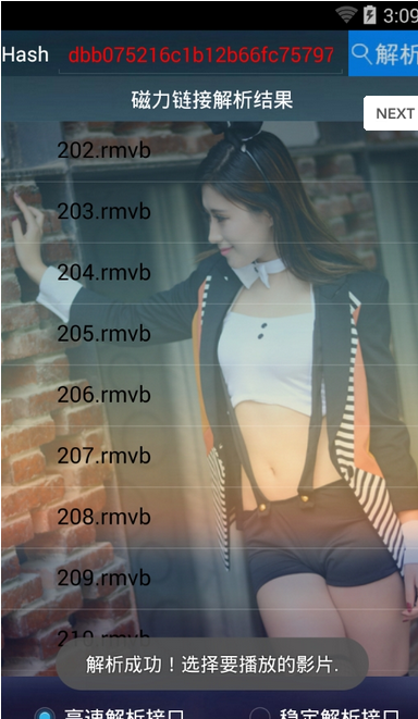 桃隐社区ios手机版下载