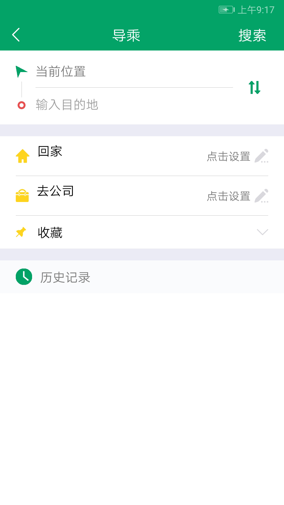 芜湖公交车实时查询app