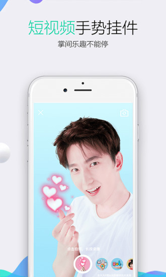 手机QQ7.3.2apk安装包下载